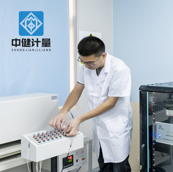 計量檢測